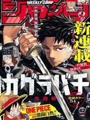 怪力乱神漫画《黄泉快递》封面